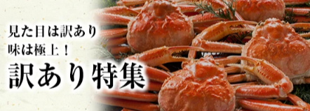 かにのお取り寄せ、かに通販は「越前かに問屋ますよね」で！-06-06-2025_03_15_PM (1)
