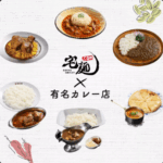 宅麺-com-ラーメンとつけ麺の通販サイト-06-18-2025_10_29_AM (1)